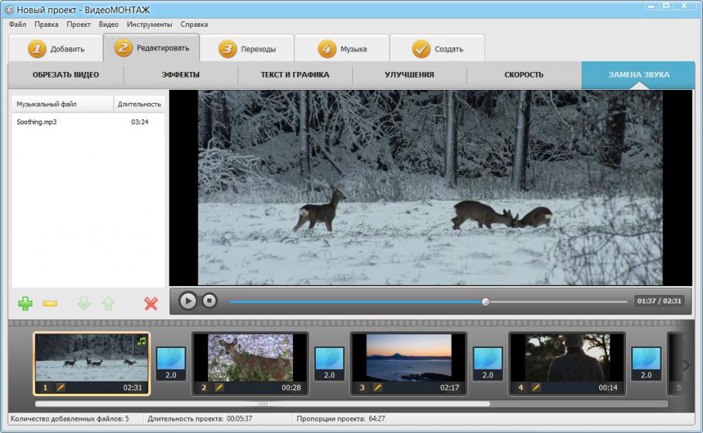 «ВидеоМОНТАЖ» – удобная программа для работы с видеофайлами