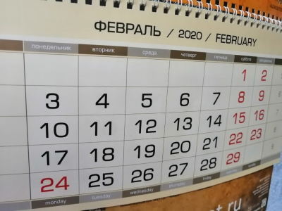 В феврале нас ждет короткая рабочая неделя