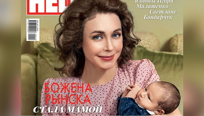 Божена Рынска стала мамой