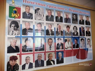 В Первоуральске идет прием документов для присвоения звания «Почетный гражданин»