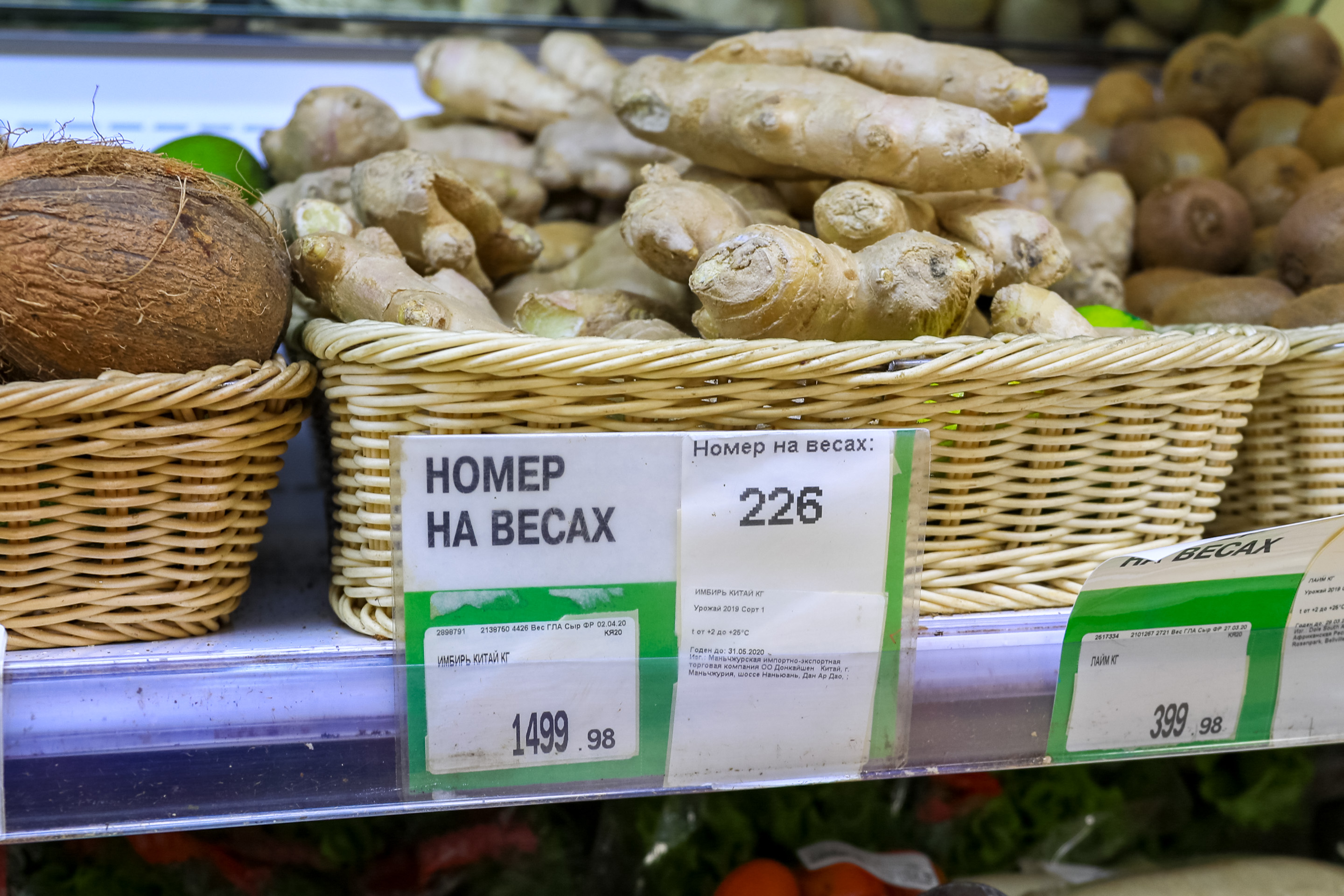 Завышение цен на имбирь и лимоны проверят