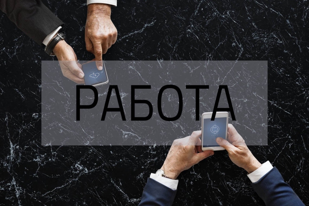 Вакансии трудного апреля: кого сейчас ищут работодатели