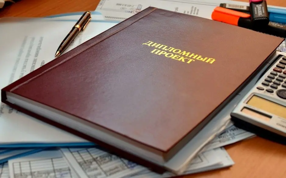 Где найти помощь в написании дипломной работы