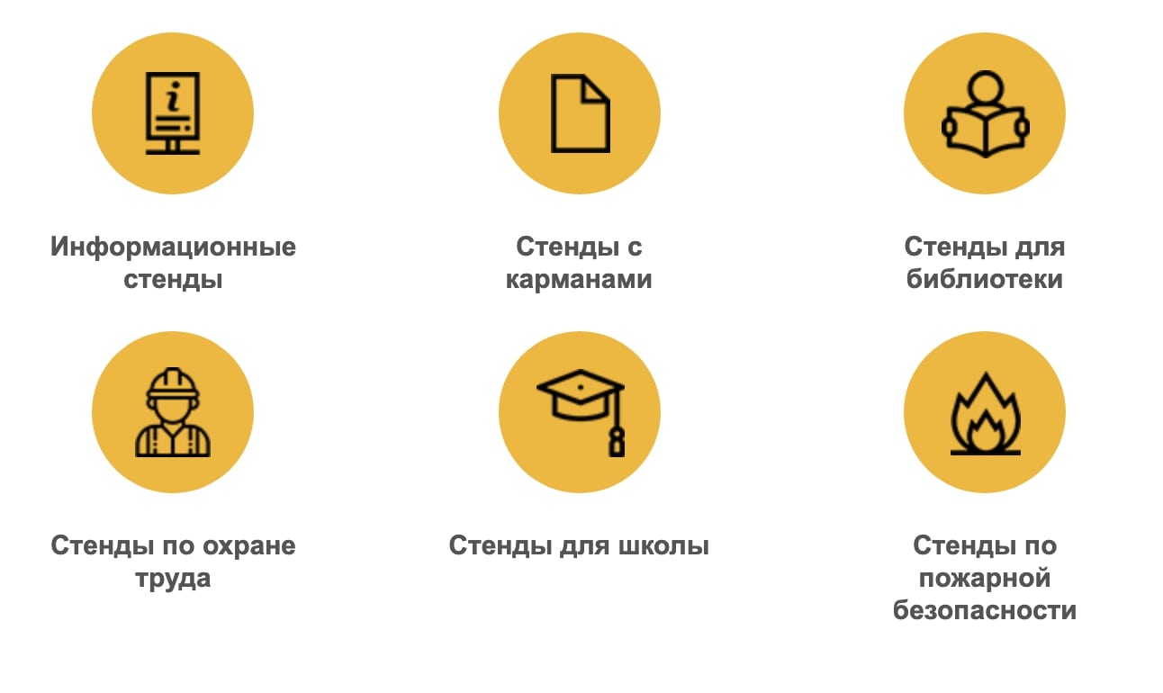 Изготовление стендов для школ в Москве
