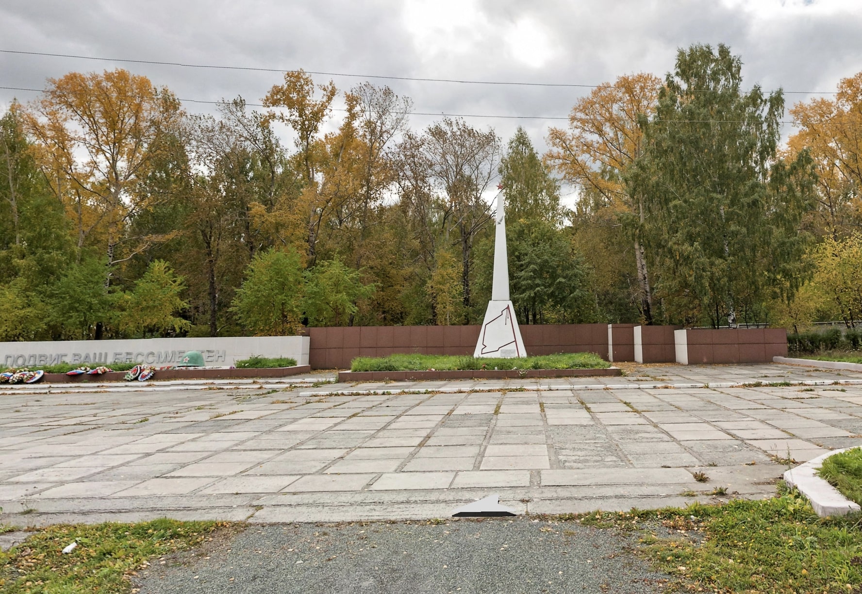 В Первоуральске отремонтируют монумент Героям войны