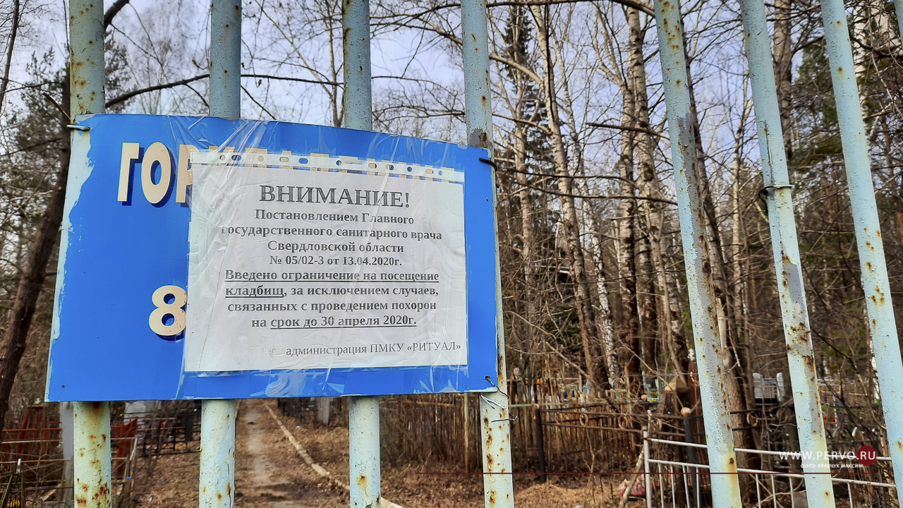 В родительский день кладбище будет закрыто