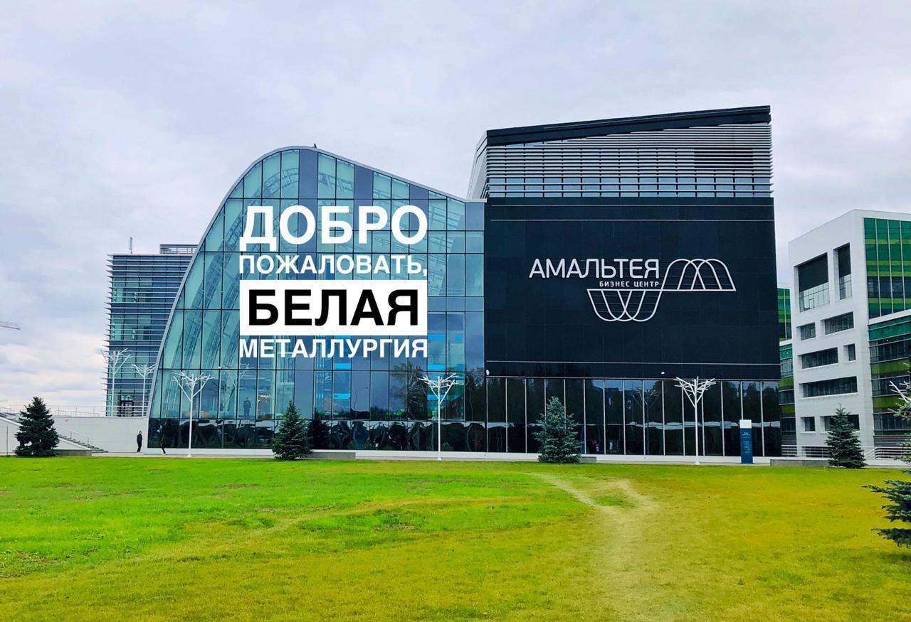 Группа ЧТПЗ и Фонд «Сколково» подписали соглашение о научно-техническом сотрудничестве