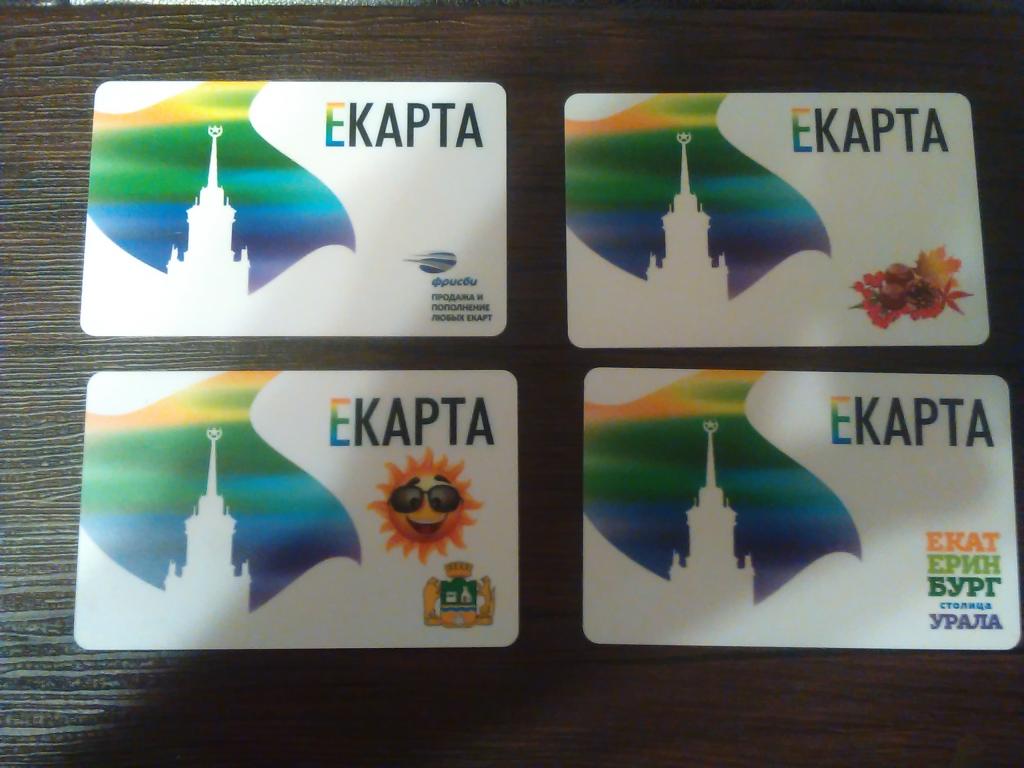 Неистраченные поездки на Екарте сохранят при одном условии