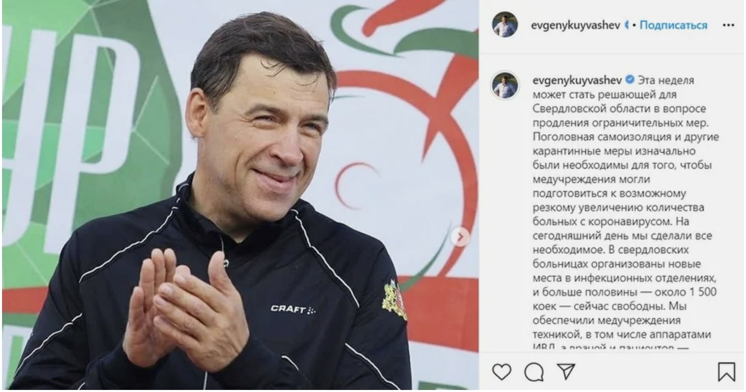 Евгений Куйвашев: эта неделя может стать решающей