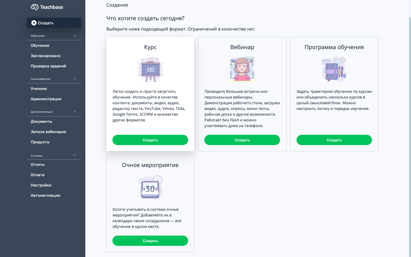 Архитектура приложения teachbase. Teachbase инвитро. Дистанционная система teachbase. Teachbase задания. Teachbase вход.