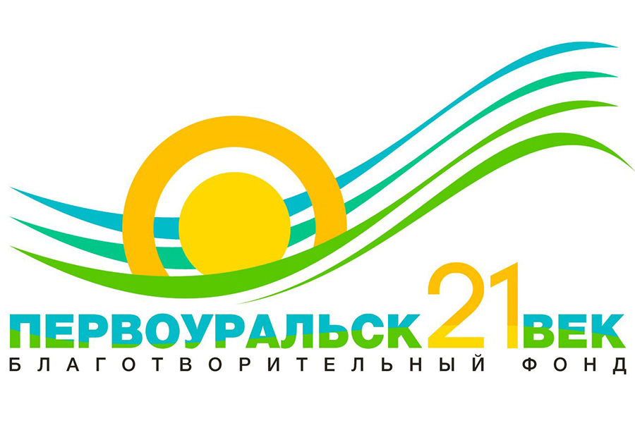 Фонд «Первоуральск-21 век» подвел итоги XXVIII конкурса грантов