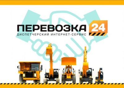 Новый сервис для поиска услуг и клиентов в сфере грузовых, пассажирских перевозок, аренды техники в Первоуральске