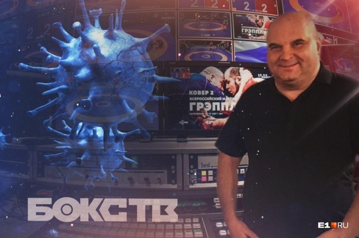 В Екатеринбурге от коронавируса умер сотрудник «Четвёртого канала»