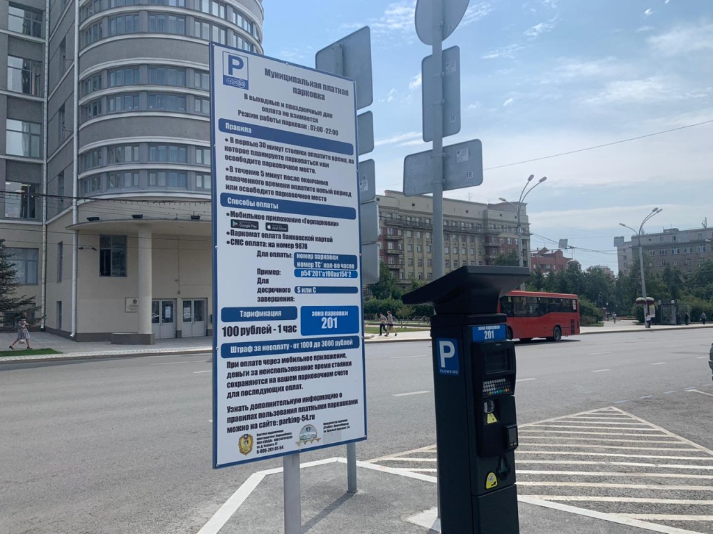 Платные парковки в Екатеринбурге перейдут в муниципальную собственность