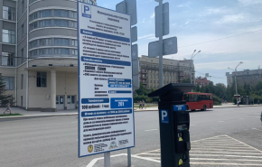 Платные парковки в Екатеринбурге перейдут в муниципальную собственность