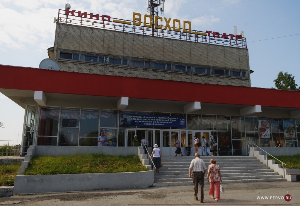 В Первоуральске открываются кинотеатры. Афиша