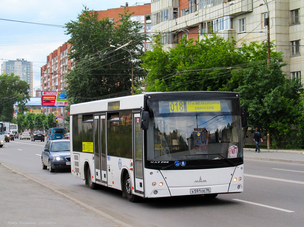 В Екатеринбурге подорожает проезд в общественном транспорте