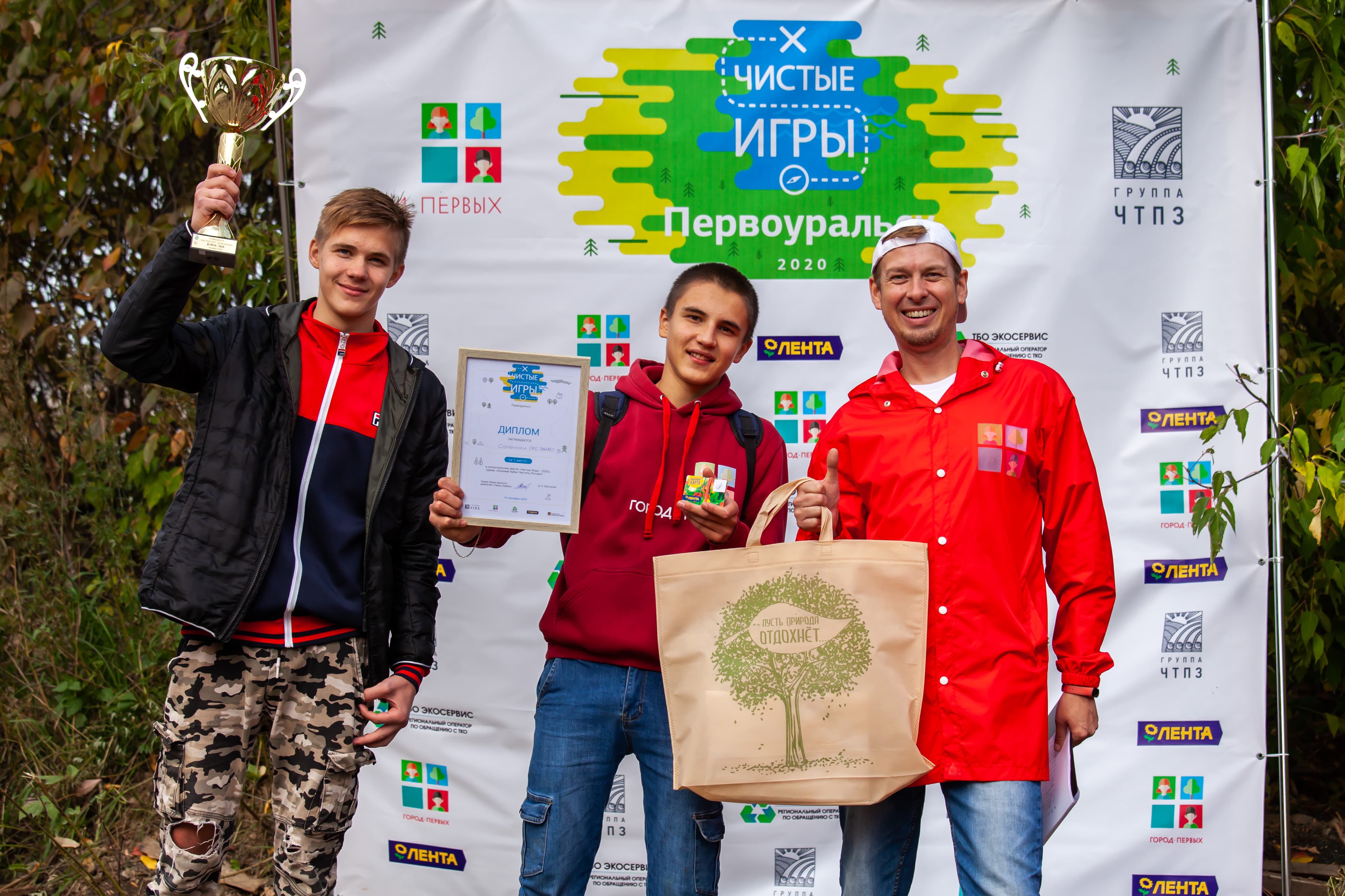 Участники «Чистых игр» собрали более 5 тонн мусора в Первоуральске