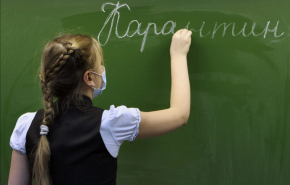 В Екатеринбурге школу закрывают на карантин из-за коронавируса