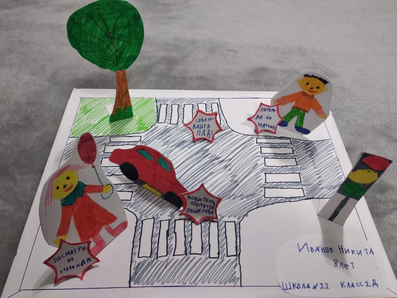В ГИБДД города подвели конкурс детских рисунков