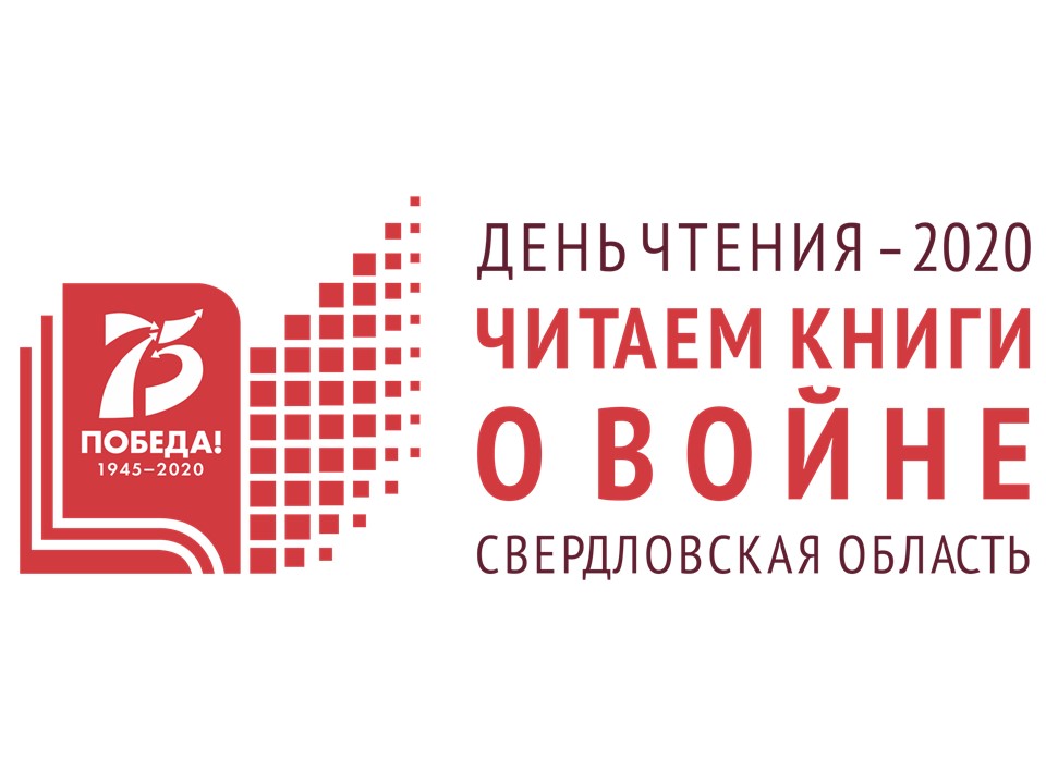 В этом году День чтения в ИКЦ пройдет онлайн