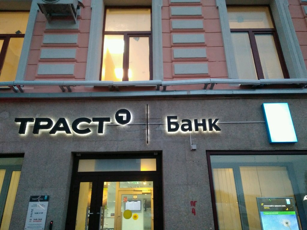 Директора банка «Траст» задержали после допроса