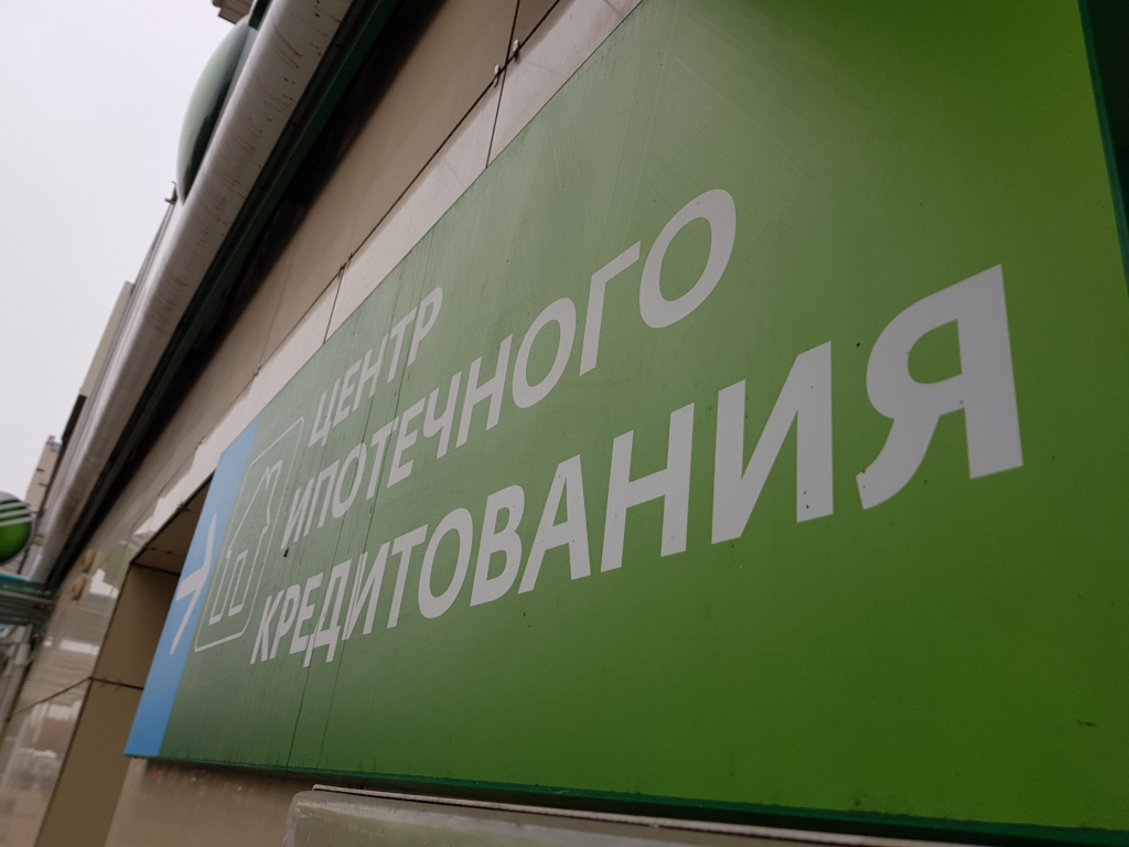В РФ зафиксирован рекордный рост заявок на рефинансирование ипотеки