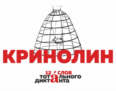 «Тотальный диктант» в Первоуральске проходит в формате #пишемдома