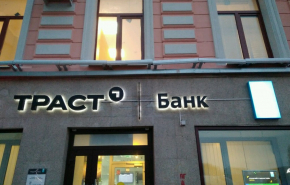 Директора банка «Траст» задержали после допроса