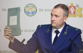 Расследовавшего гибель группы Дятлова прокурора уволили