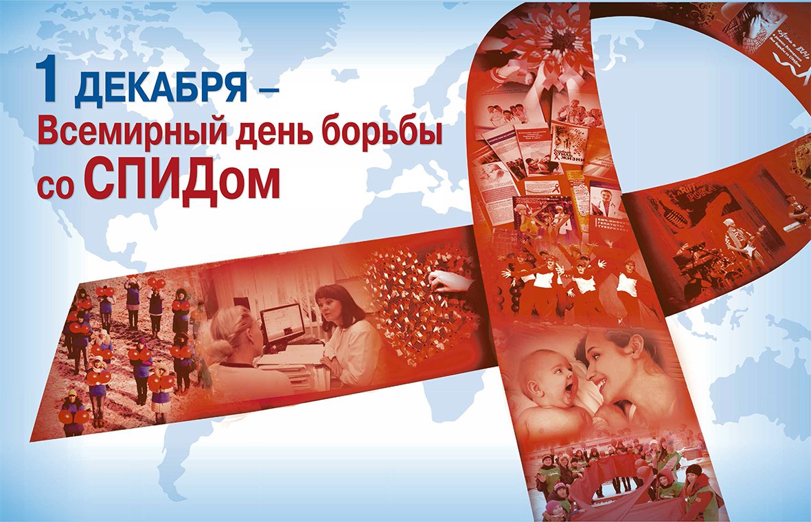 Первоуральск четвертый в области по заболеваемости СПИДом
