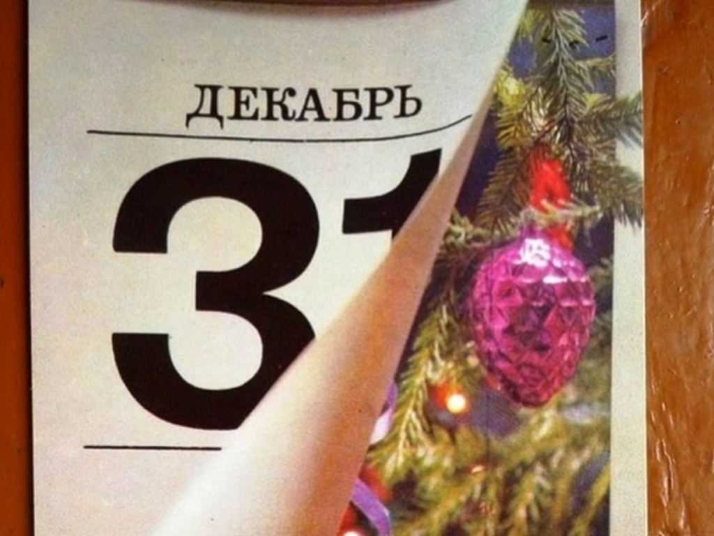 Первый российский регион сделал 31 декабря выходным
