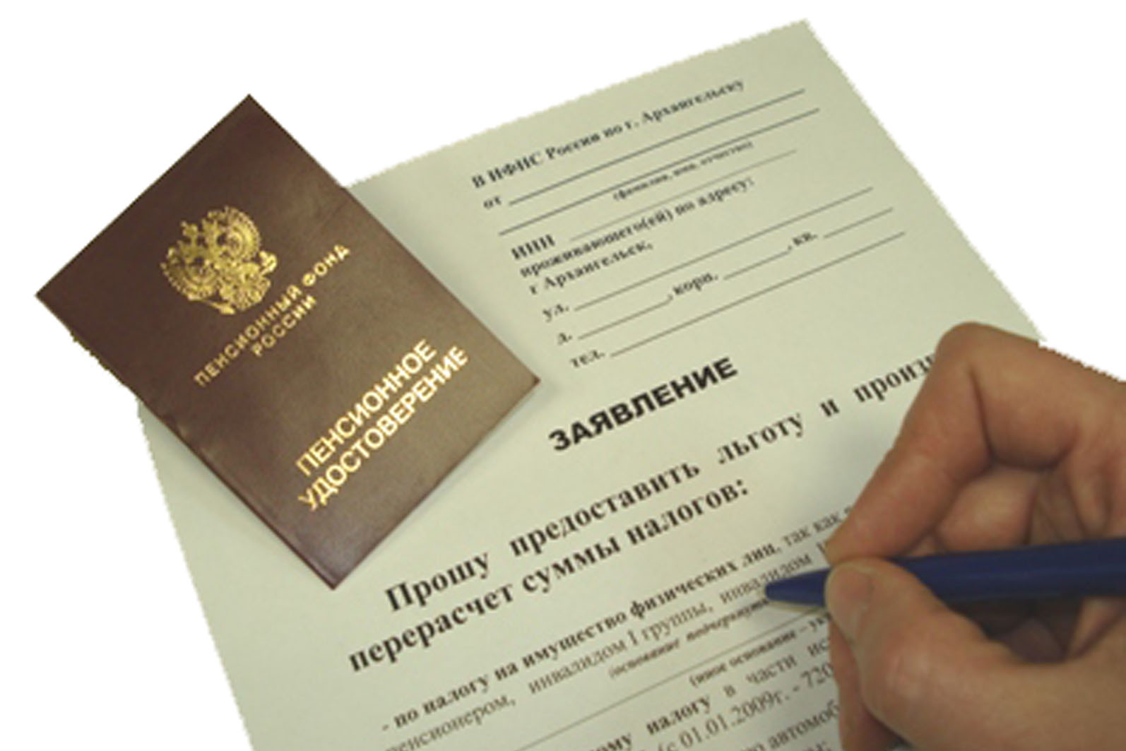 О порядке получения налоговых льгот по имущественным налогам