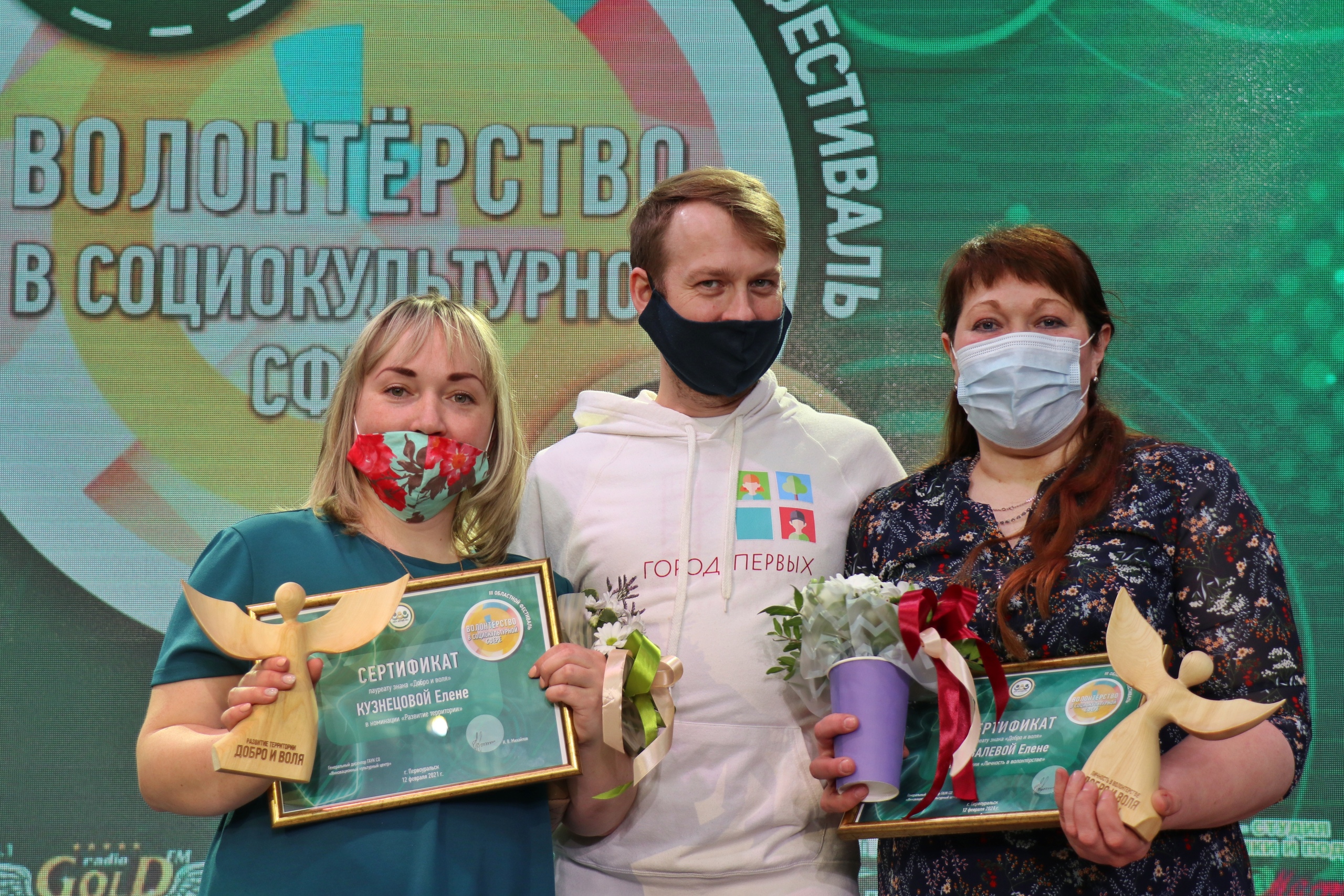 Активистки «Города Первых» стали обладательницами награды «Добро и воля 2021»