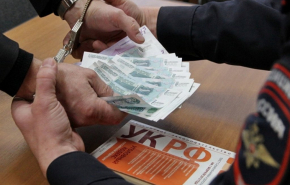 Генпрокуратура составила рейтинг регионов по уровню коррупции