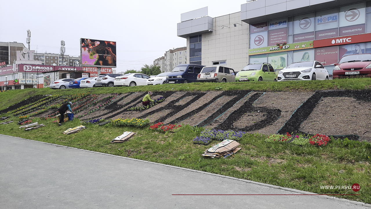 На улице Ленина оформляют клумбу «Первоуральск»