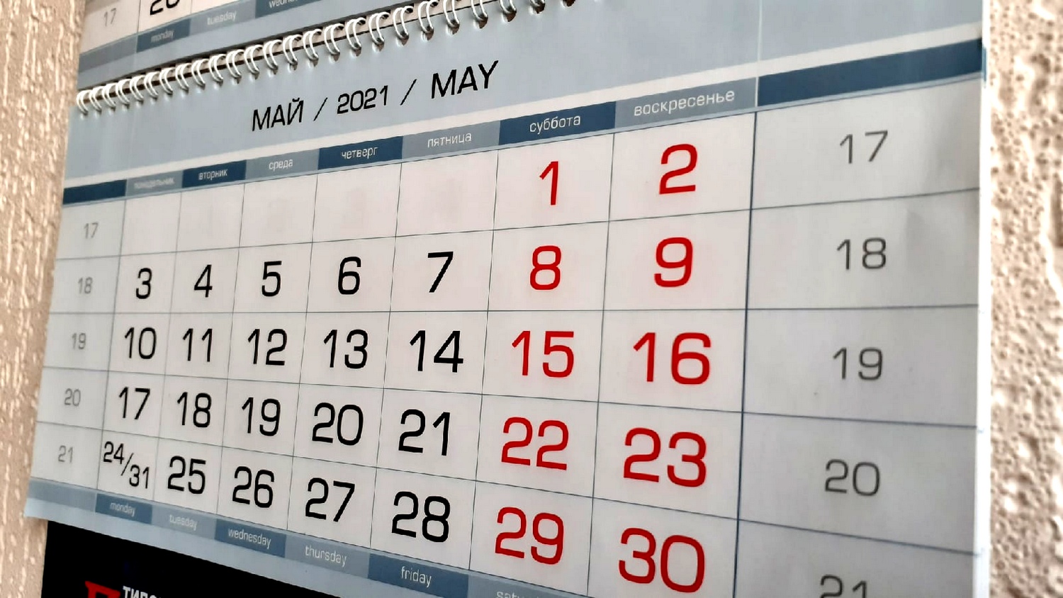 Минтруд рекомендовал оплачивать дни с 4 по 7 мая в обычном режиме