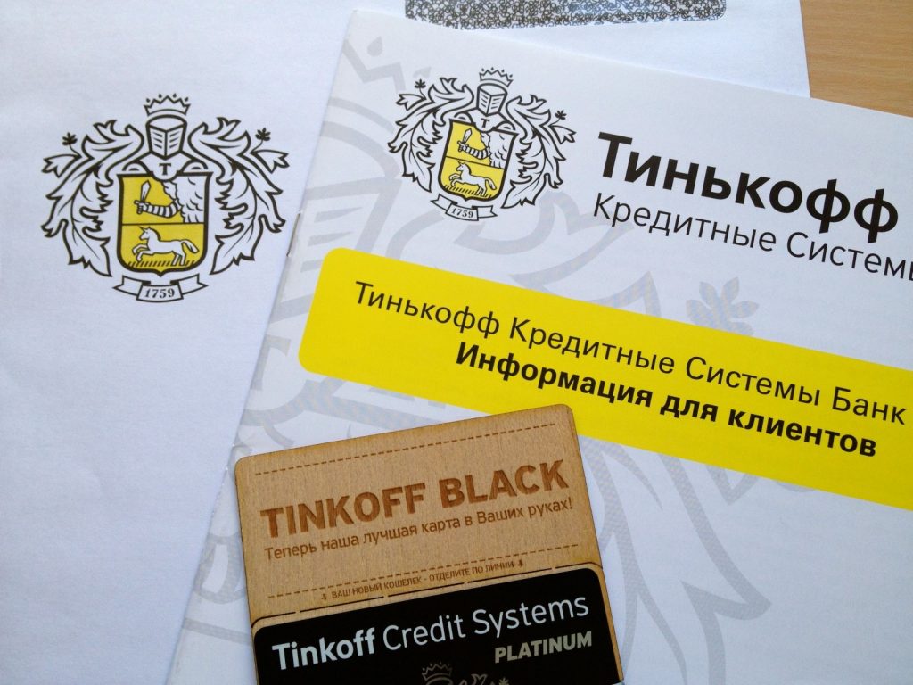 Кредитная карта Тинькофф