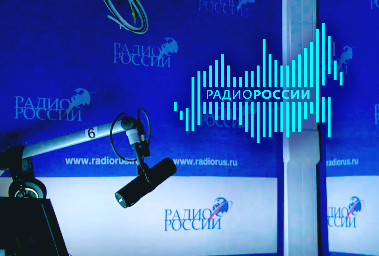 На 88.0 FM в Первоуральске началось тестовое вещание «Радио России»