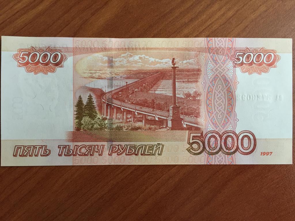 Эксперты выступили за общегородское голосование по купюре 5000 рублей