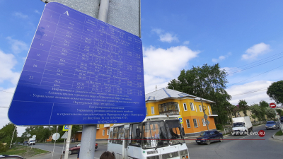 В городе устанавливают новые таблички с расписанием автобусов