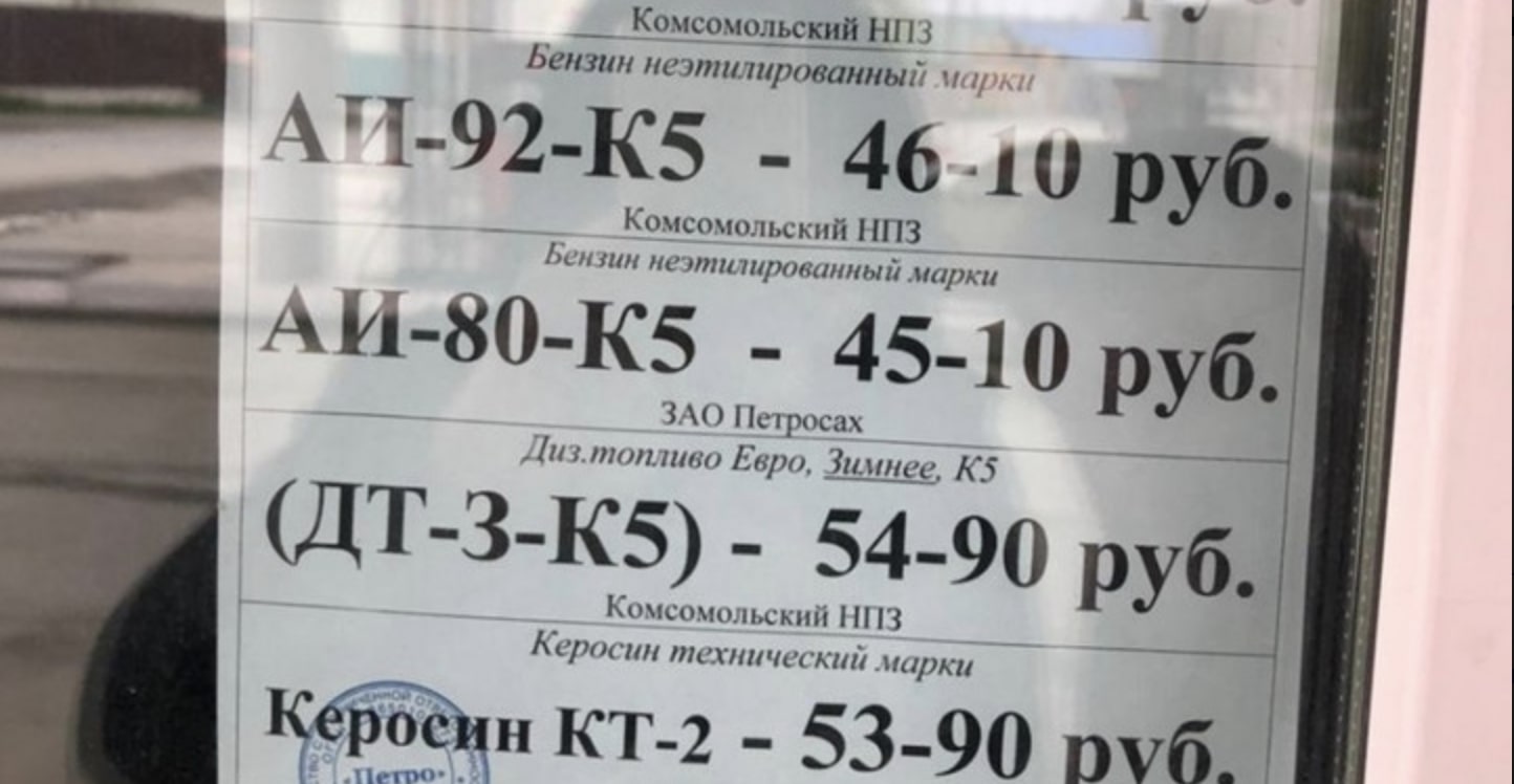 В России начали продавать бензин по 710 миллилитров