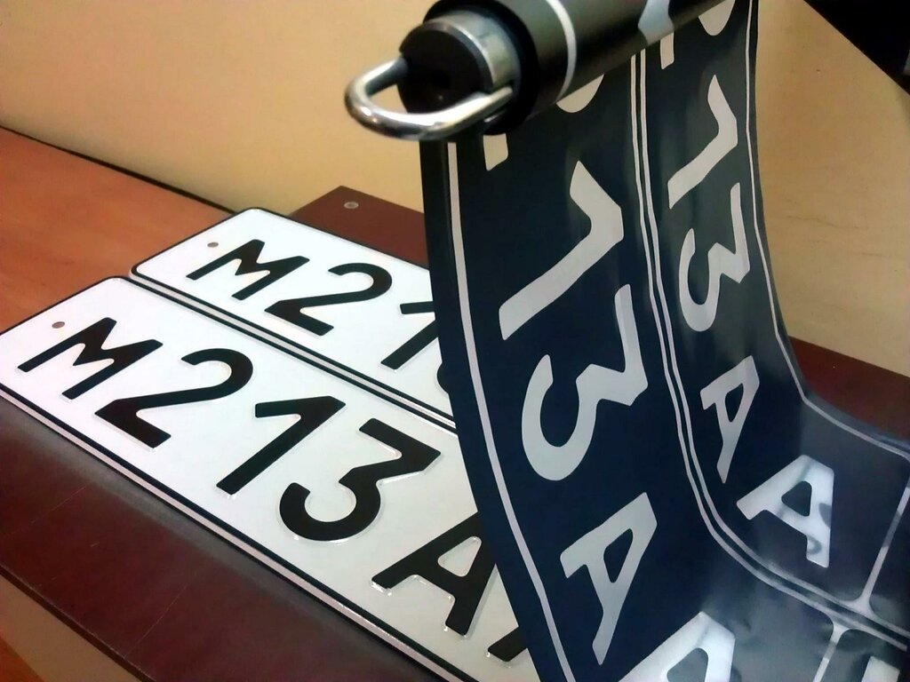 Изготовление автомобильных номерных знаков государственного образца