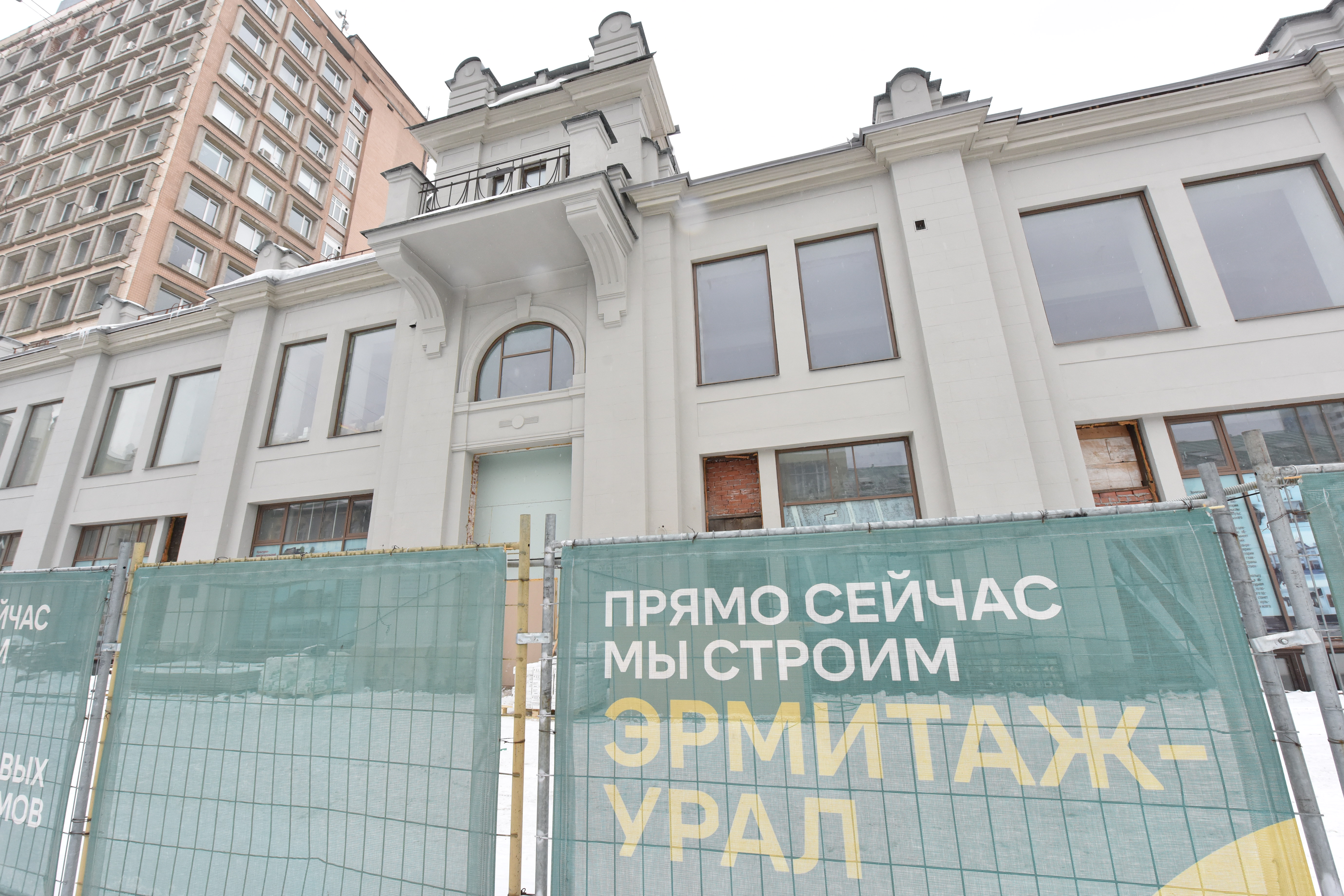 В Екатеринбурге дан старт работе центра «Эрмитаж-Урал»