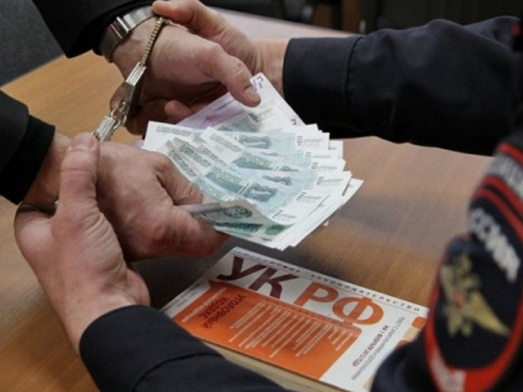 Сотрудник Центральной таможни задержан в Москве за получение крупной взятки