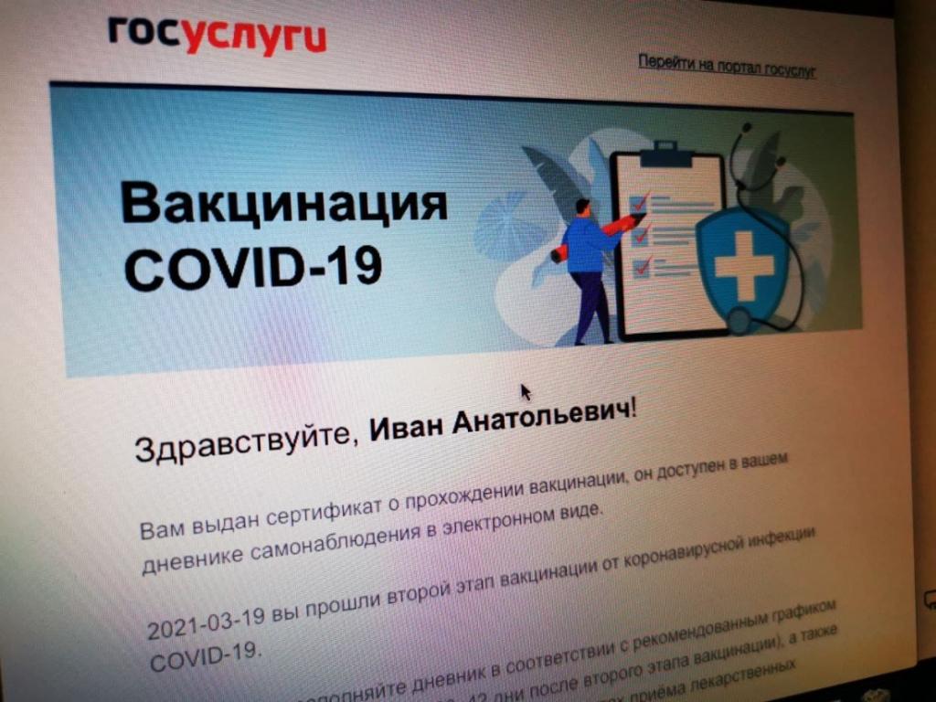 РФ рассчитывает на скорое взаимное с ЕС признание сертификатов о вакцинации
