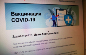 РФ рассчитывает на скорое взаимное с ЕС признание сертификатов о вакцинации