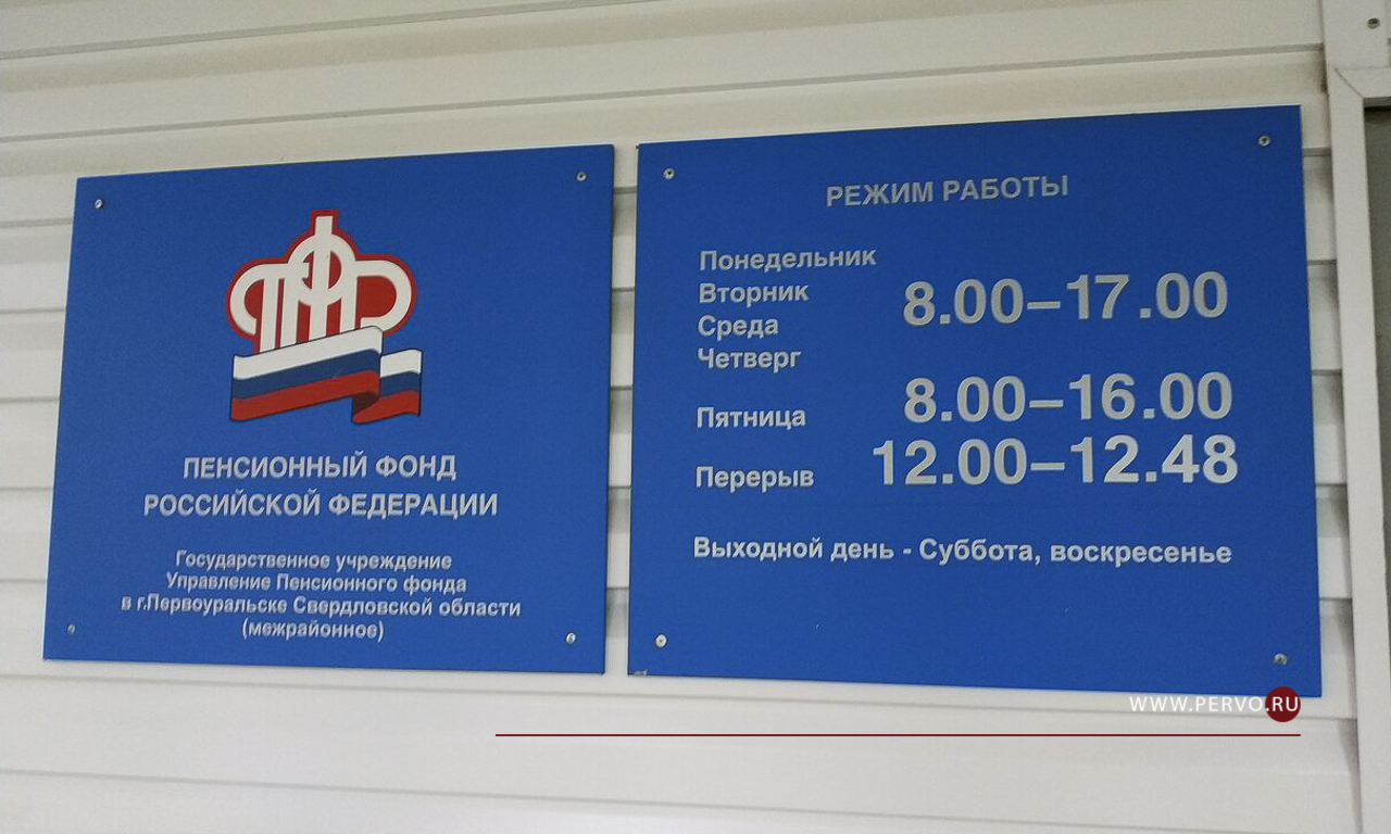ПФР напоминает страхователям о представлении отчета по форме СЗВ-ТД