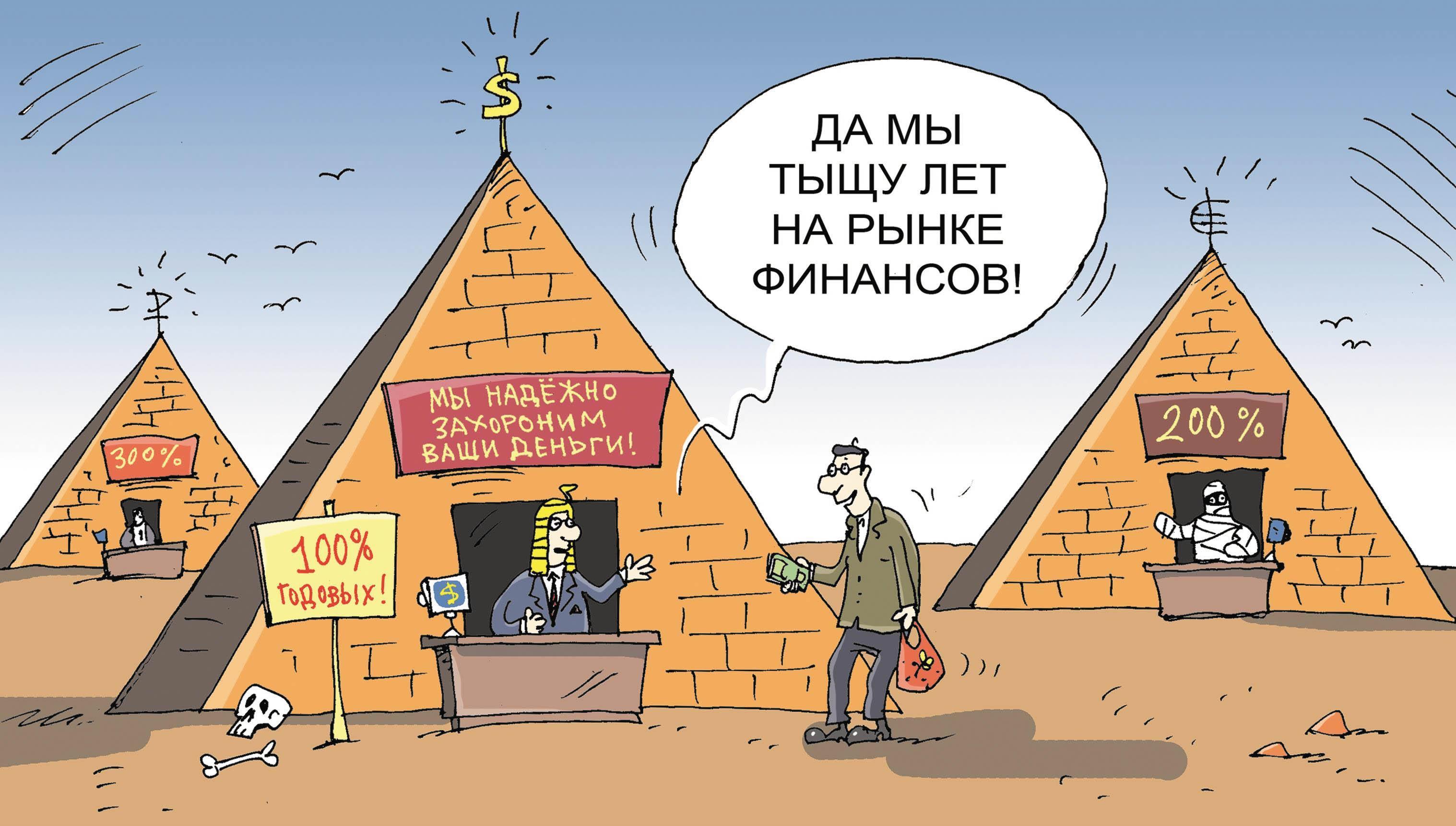 ЦБ выявил новую финансовую пирамиду в Первоуральске