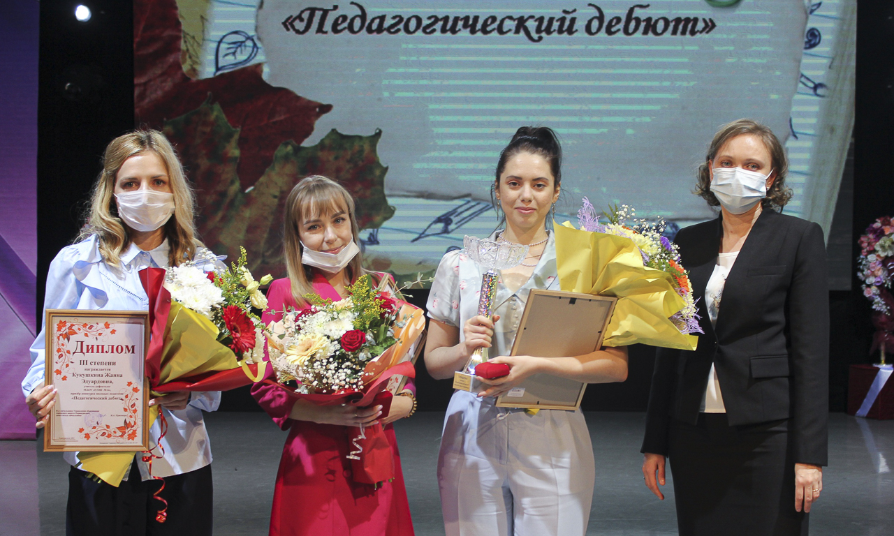В честь Дня учителя прошло торжественное мероприятие «Педагогический Оскар»